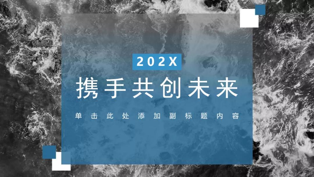 ppt封面制作没思路一招帮你解决,怎么做好ppt封面