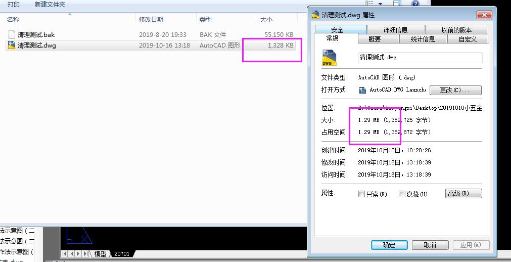 cad文件插件清理方法,cad大文件清理怎么使用