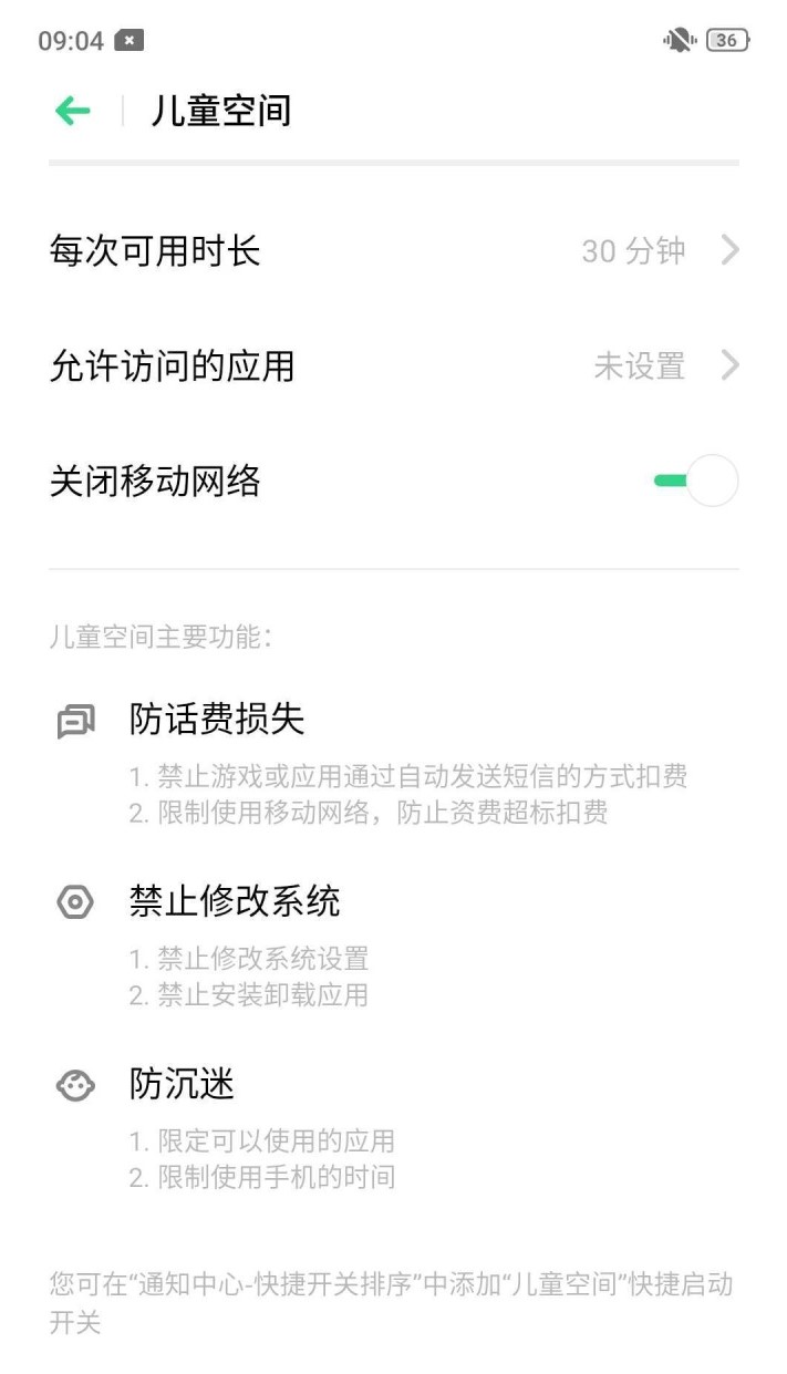 oppo手机的几个隐藏小技巧,oppo手机一些隐藏的小技巧