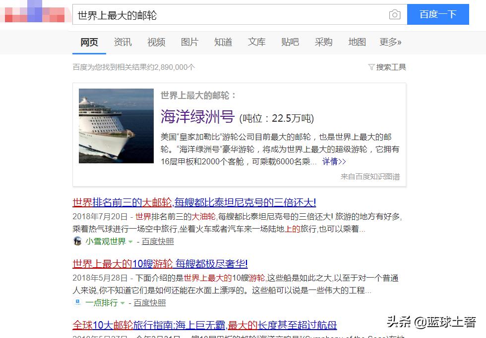 世界上最大的10艘豪华邮轮,中国最大的邮轮排名世界第几