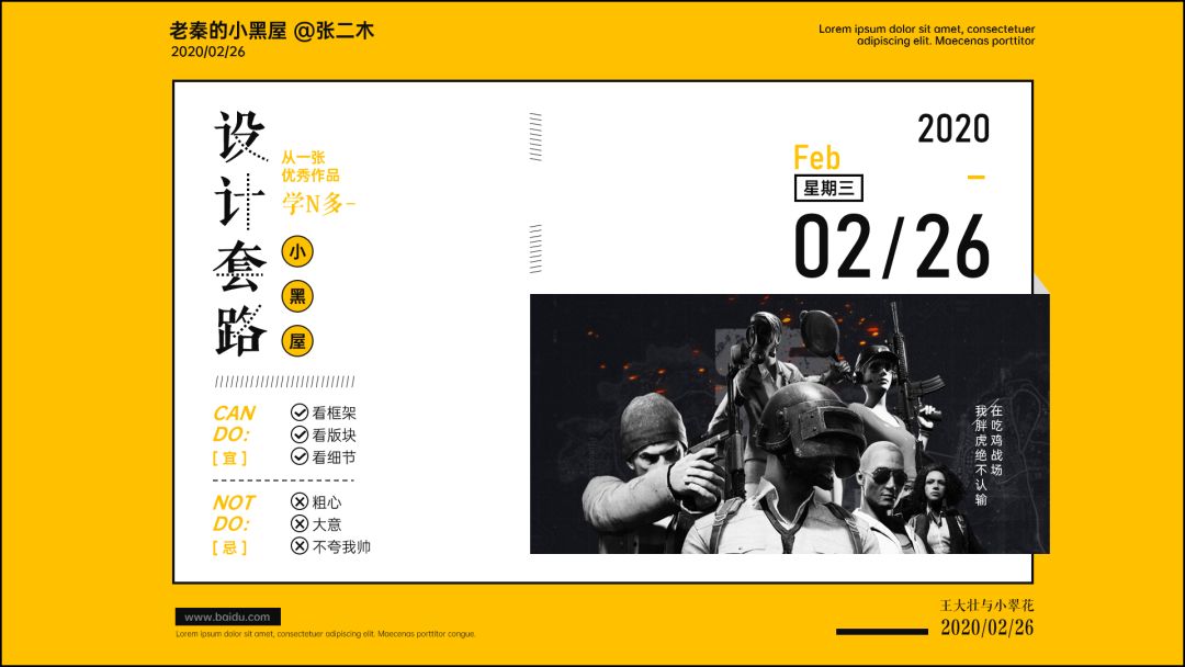 向网易云高端酷炫的海报偷师，做出来的PPT太惊艳了，方法超简单