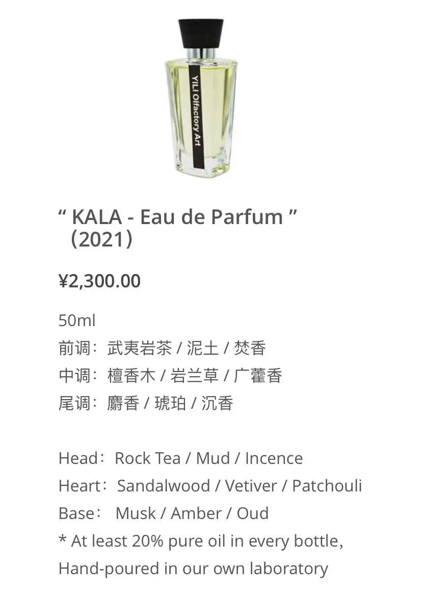 关于中国香水的文案,形容国产香水好的文案