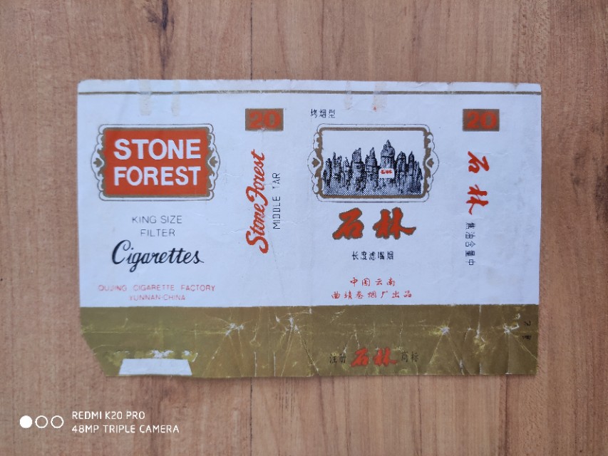 60至80年代的烟标,70到80年代烟标