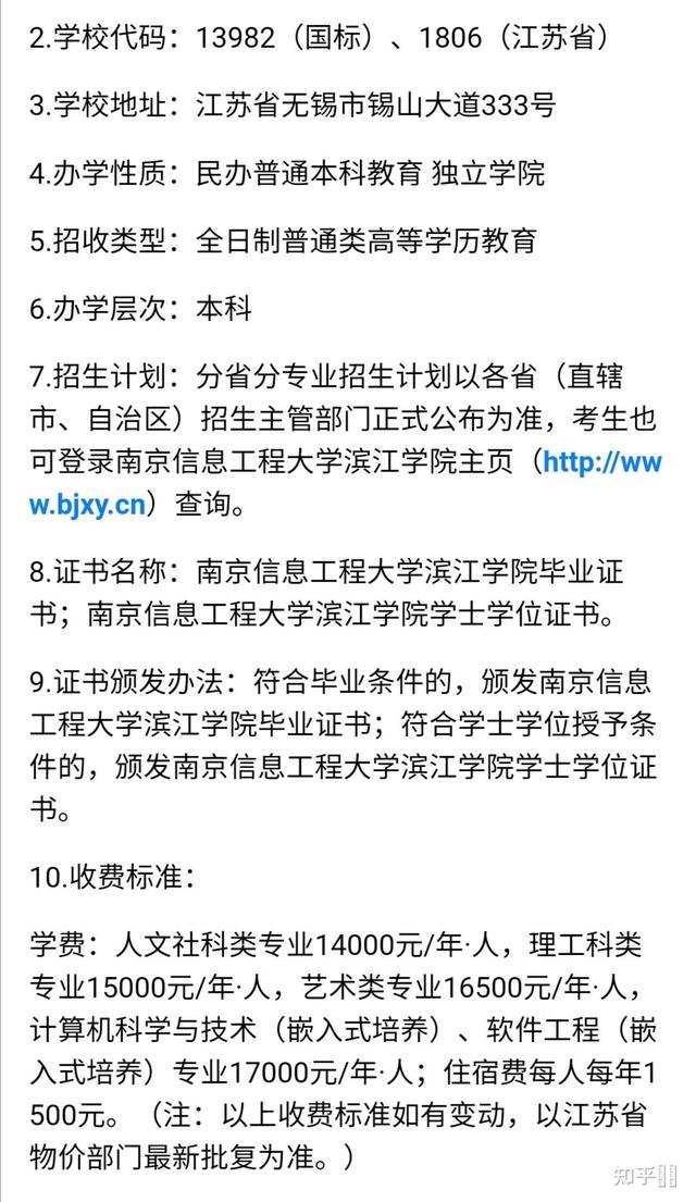 无锡南信大滨江学院能升公办吗,南信大滨江学院转公办时间