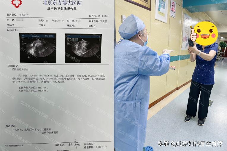 孙爱达教授治疗腺肌症的患者,孙爱达医生腺肌症