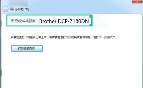局域网电脑共享打印机,就这么简单,您知道了没?