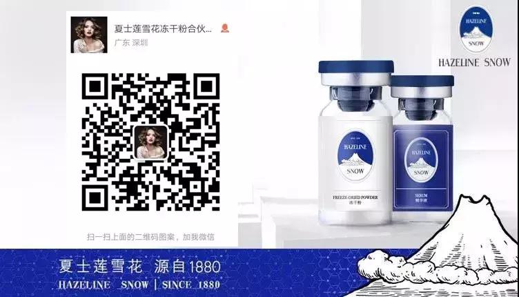 夏小姐来为你揭开“冻龄”的秘密……