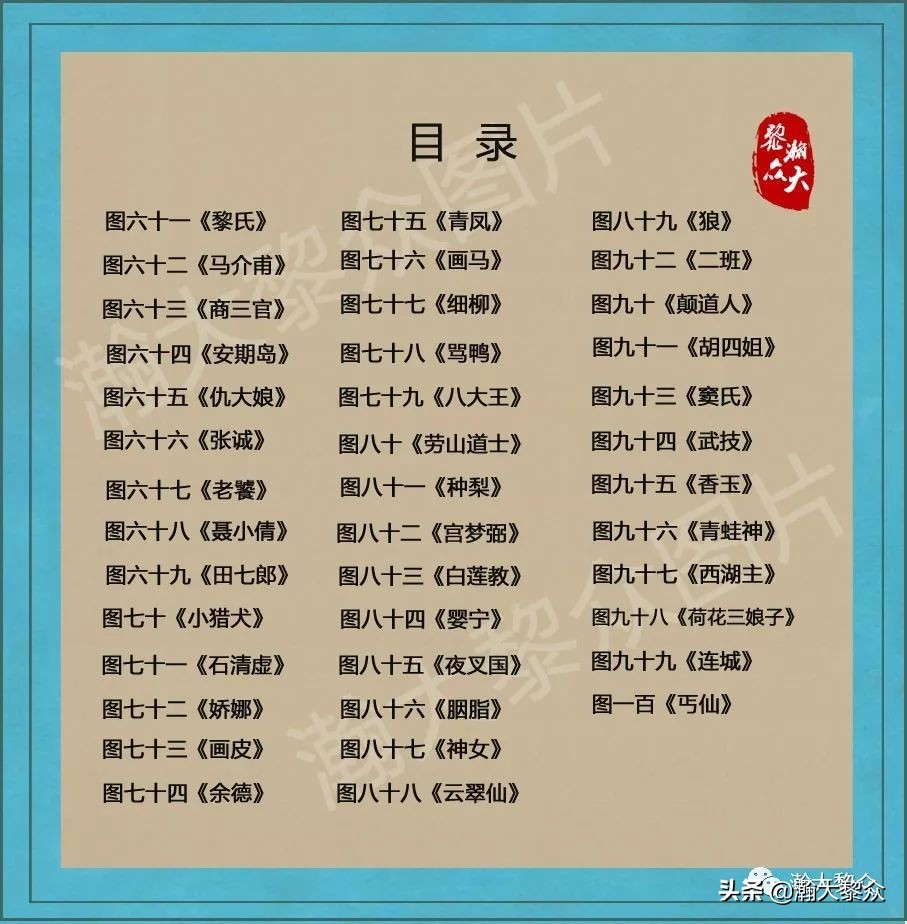 （一）《刘旦宅聊斋百图》一图一故事，百张聊斋图鬼怪回味无穷