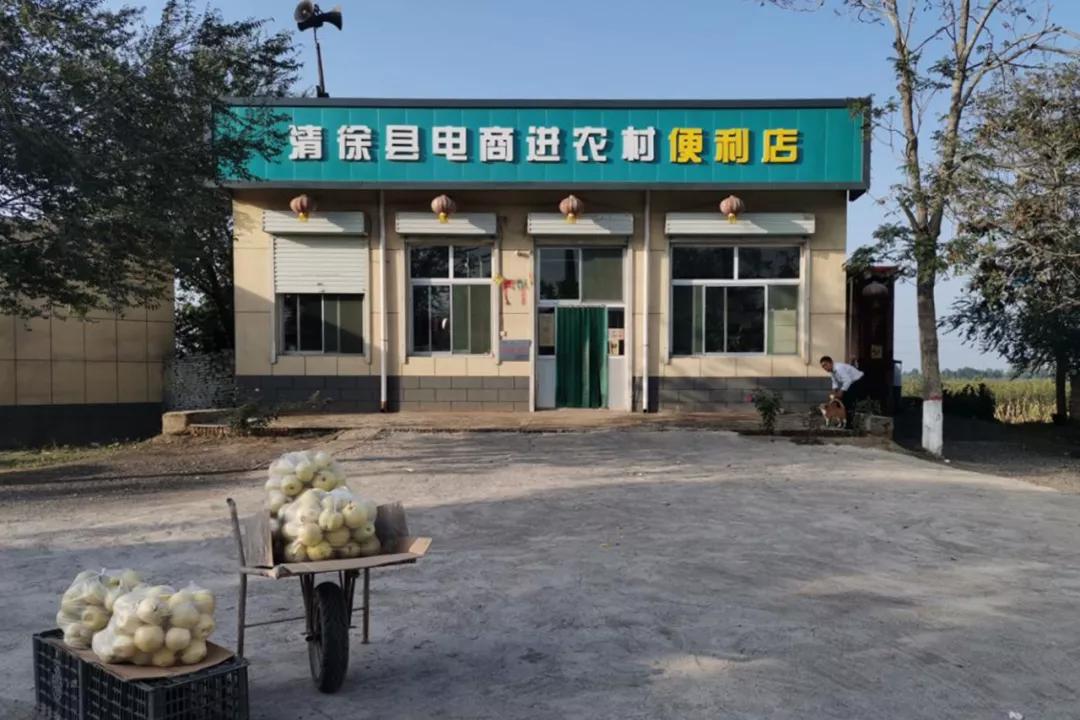 太原市清徐县：孟封镇入选全省农村电商强镇