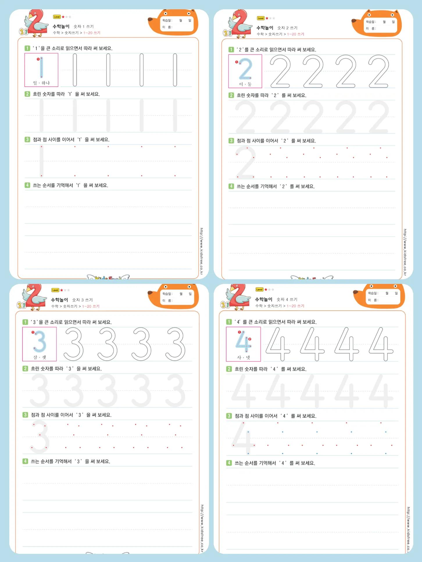 汉字笔顺描红图片大全幼儿园,幼儿拼音描红打印版免费