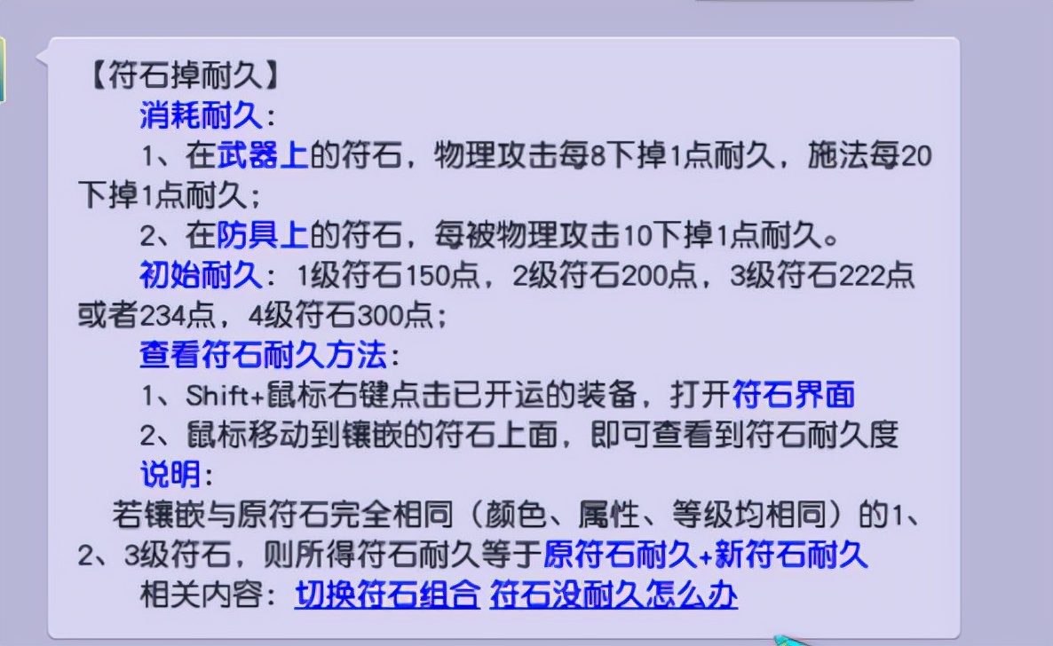 109五开无底洞符石最佳搭配方法,梦幻西游五开有必要打满符石