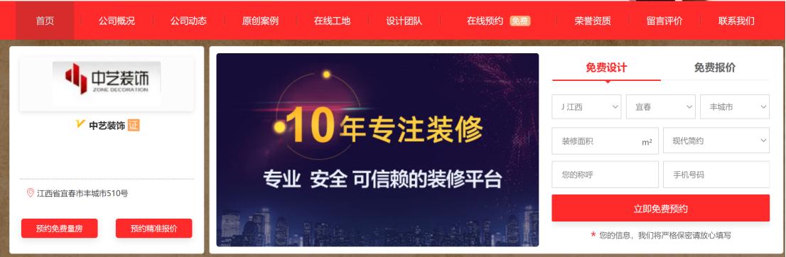 丰城装修公司怎么样,丰城市中艺装饰口碑怎么样