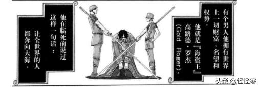 海贼王从东海到北海西海怎么过去,海贼王里d的意思