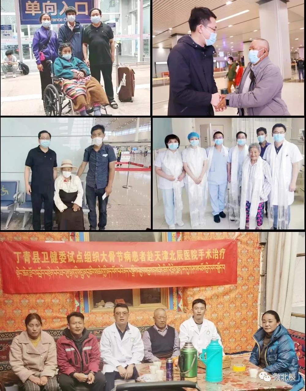 民族兄弟情深!北辰医院贴心救治*藏西**丁青县大骨节病患者~