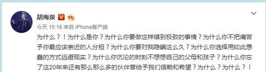 陈羽凡吸毒后海泉如何回应的,陈羽凡吸毒对海泉的影响