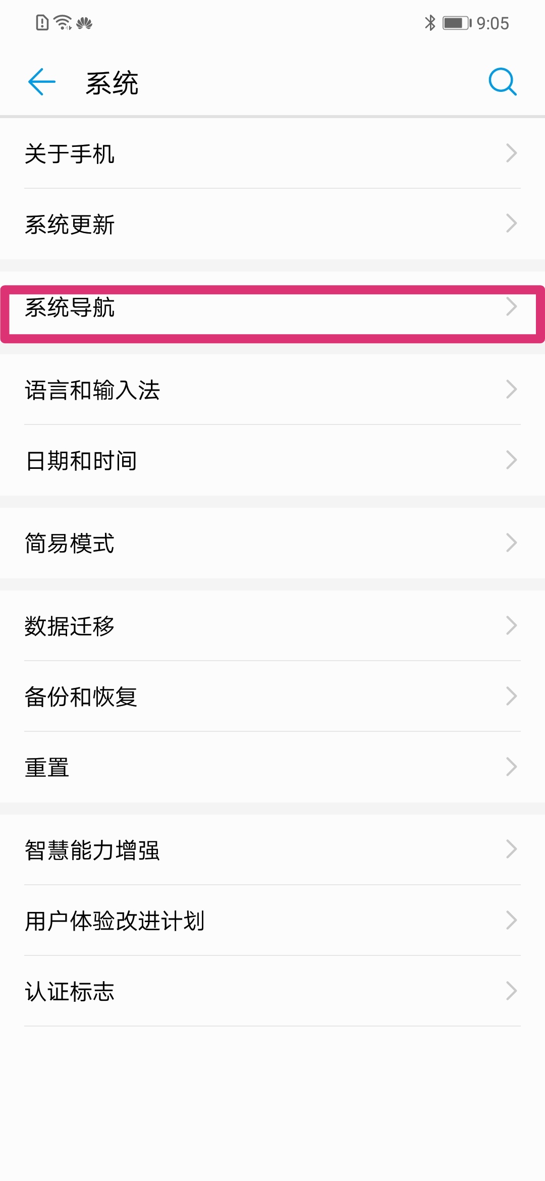 华为手机自动更新系统后关闭,华为手机三键导航键不见了怎么办