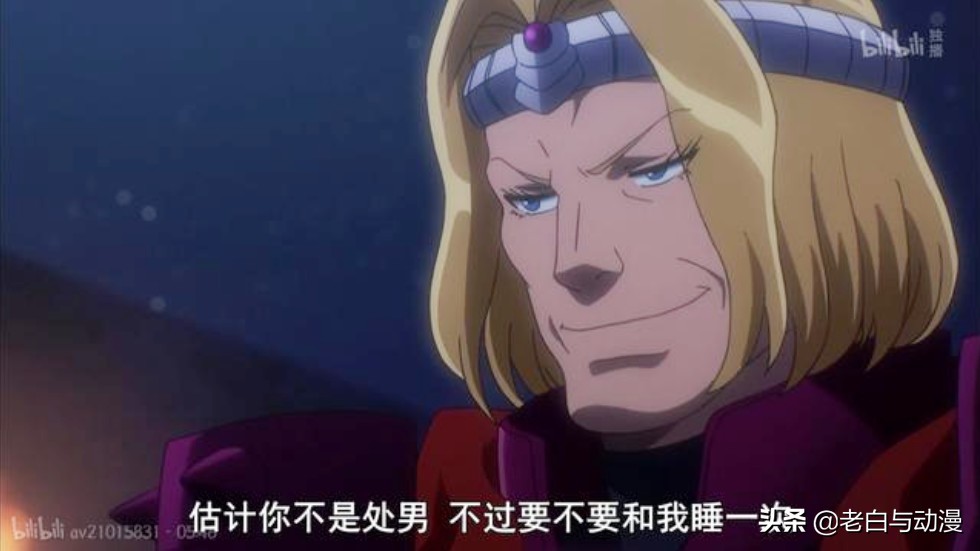 别老是惦记格格兰，她已成为过去，真男人就该选芙里尼