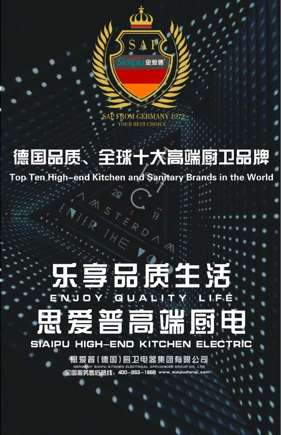 超薄电热水器品牌推荐2023,思爱普储水式电热水器dszf-80a