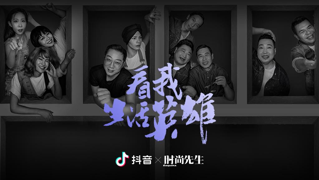 这个农村快递员登上《时尚先生》杂志,被称作“东北观察家”
