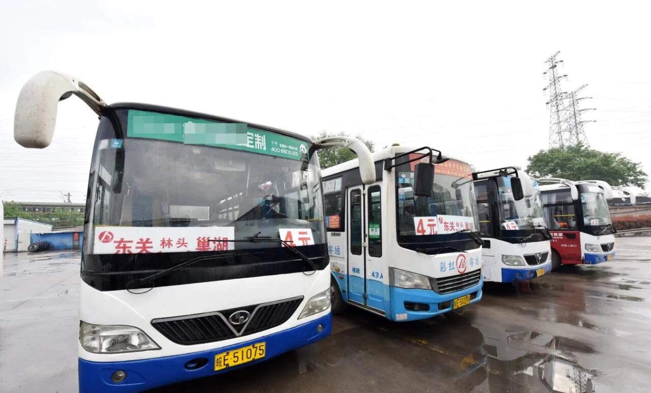 含山东关到巢湖公交,巢湖到东关公交车最新通知