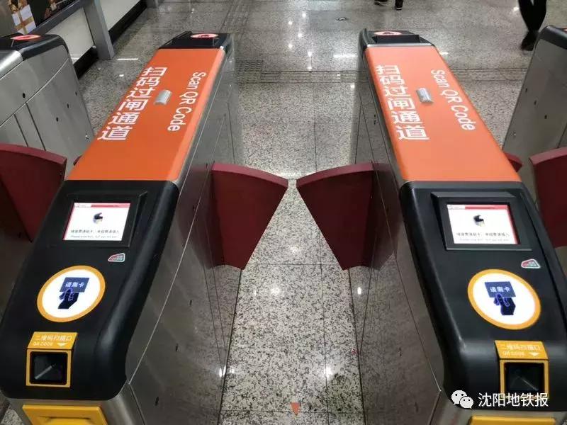 沈阳地铁公交怎么扫码乘坐,沈阳乘坐公交车怎么扫码付费