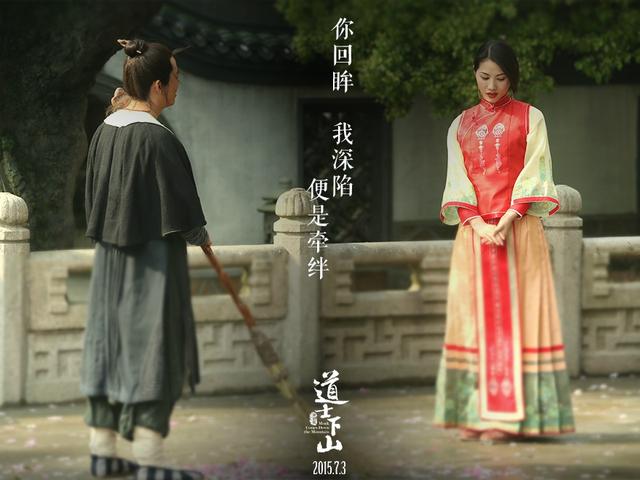 陈凯歌的毒,在《道士下山》里,被王宝强给解了