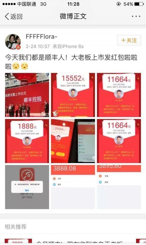 王卫给员工发红包员工心情,王卫给员工发红包的视频