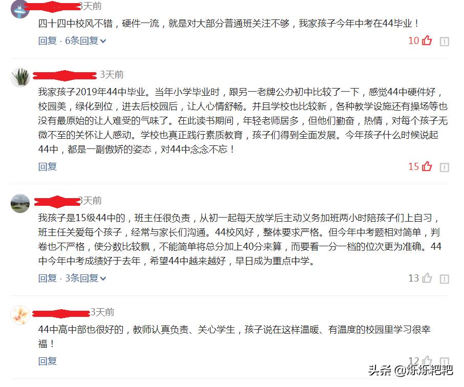 石家庄教育集团里的新贵44中,“贵”在哪里?片区家长把话说