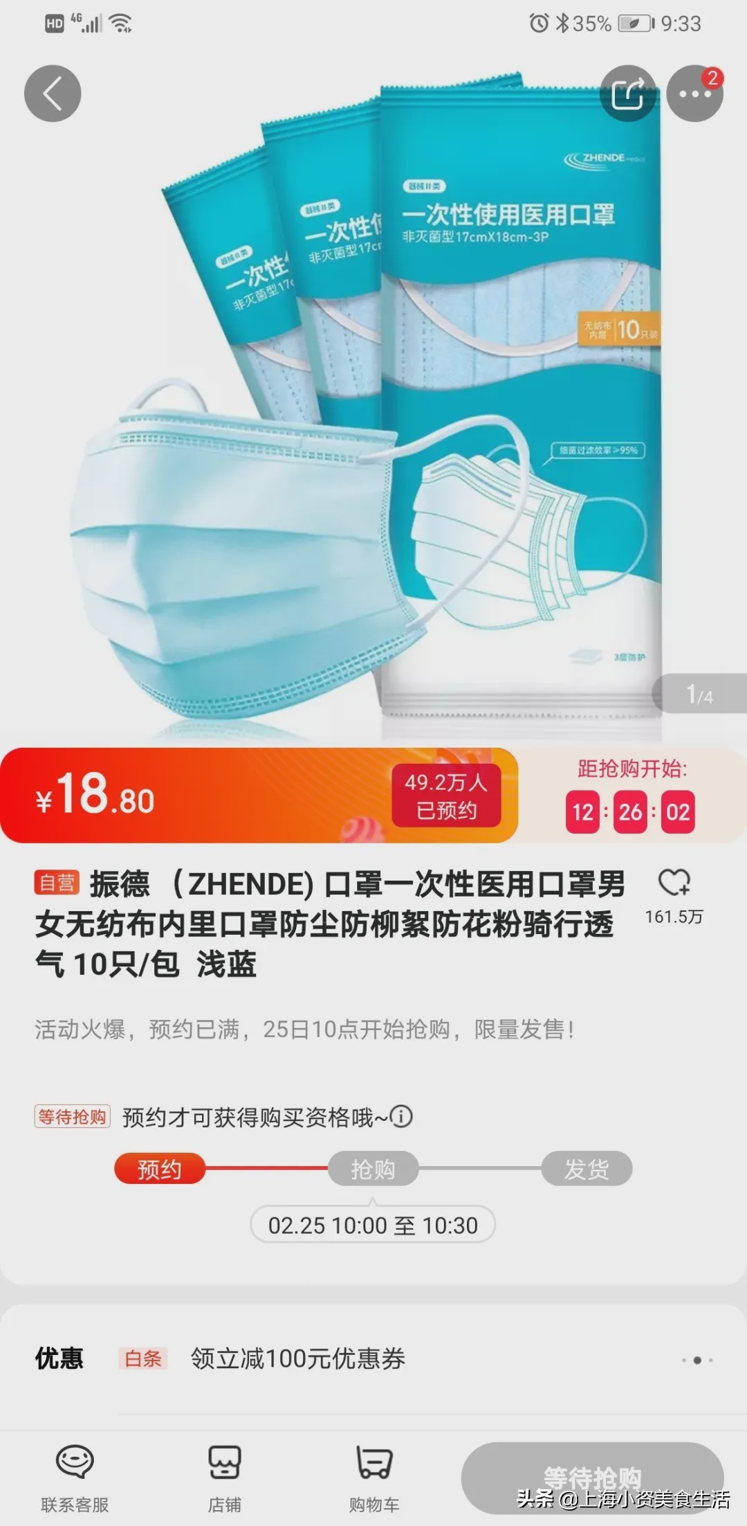除了排队预约，6个线上口罩抢购渠道你必须知道