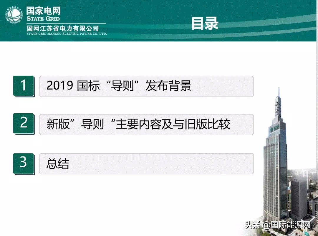 电力系统安全稳定规程最新,电力系统安全稳定导则的作用