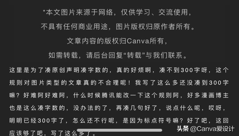 关于微信公众号的排版技巧,微信公众号排版的误区有哪些