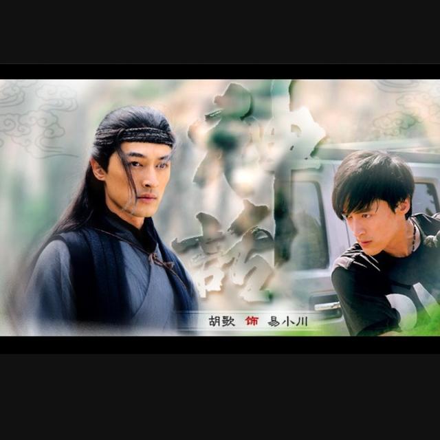 胡歌神话故事的起因到结尾,胡歌电视剧神话细思极恐