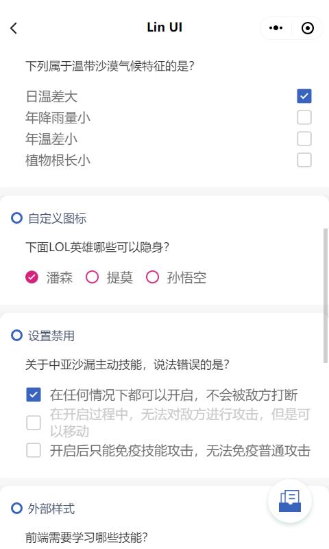 颜值和功能皆不辜负，微信小程序原生语法组件库来了——LinUI