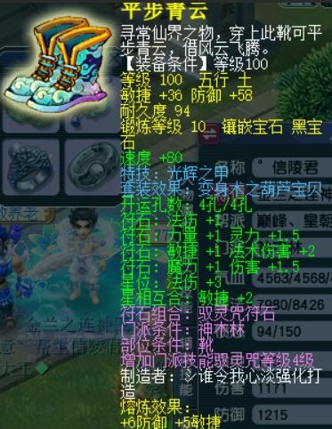 梦幻西游109神木法伤和法爆,梦幻西游129法系选魔王还是神木