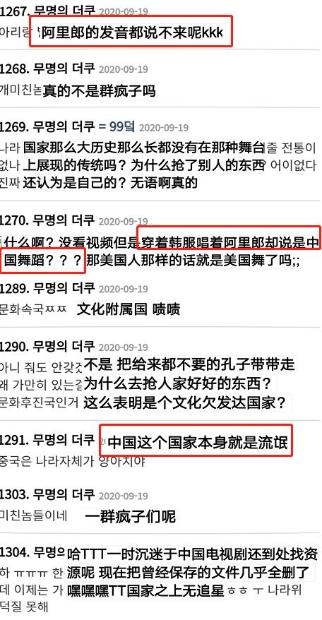 《这就是街舞》朝鲜族舞蹈，在韩网热议被骂，韩国人长长见识吧