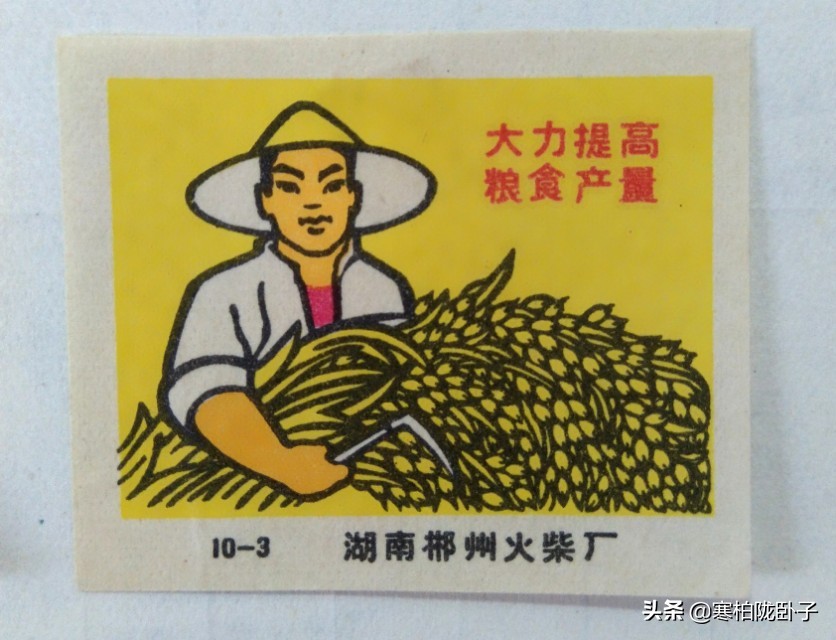 火花，一段特殊的回忆，一个特别的收藏艺术品：火柴盒商标漫话