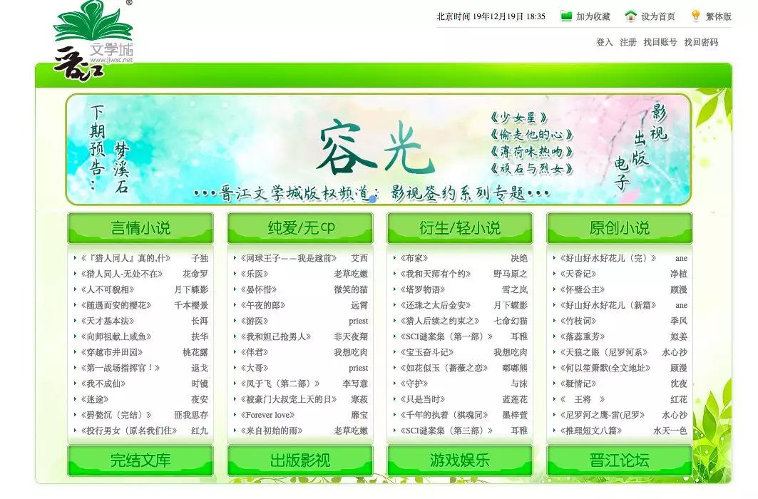 日登录用户220万的「腐女天堂」长啥样？