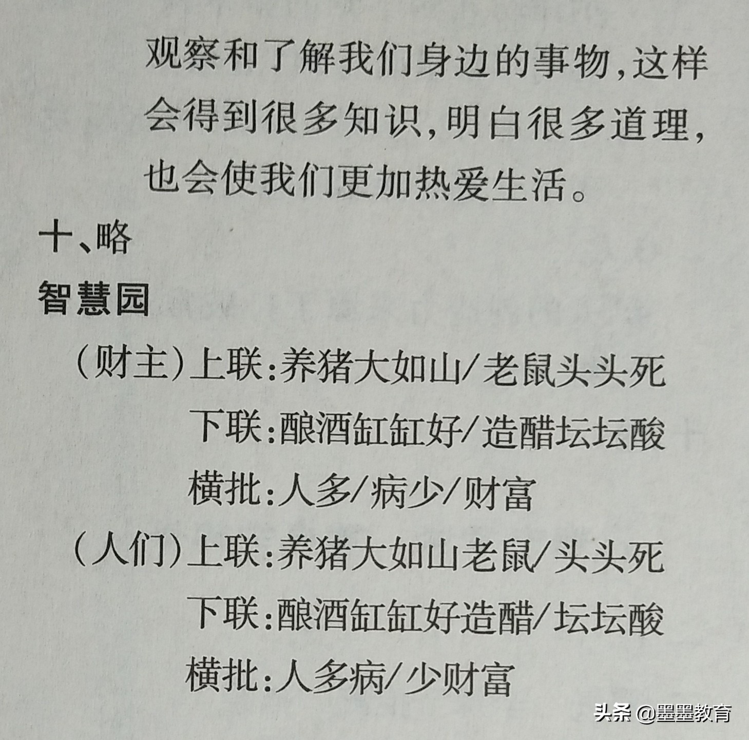 语文四年级下第四单元测试卷答案,语文四年级下第四单元达标检测卷