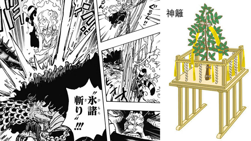 海贼王1025话情报全图,海贼王1045话全图解析