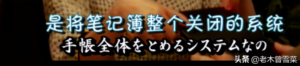 有哪些男士钟爱的绅士手账？跟着日剧来种草