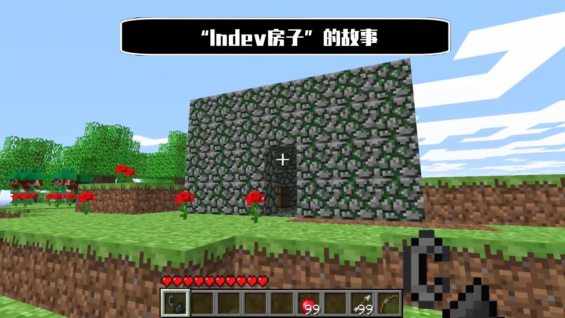 十年前，《我的世界》没有“床”的那个年代，mc玩家怎么生存的？