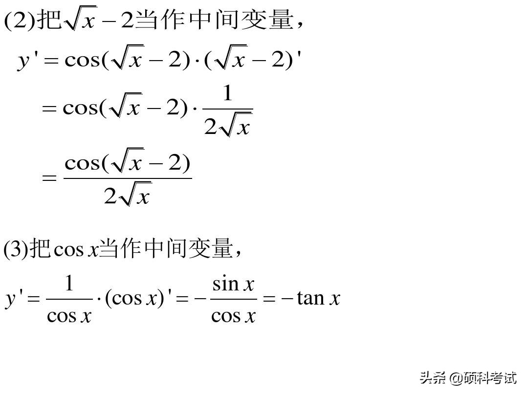 高等数学导数公式应用例题,高等数学导数公式大全与运算法则