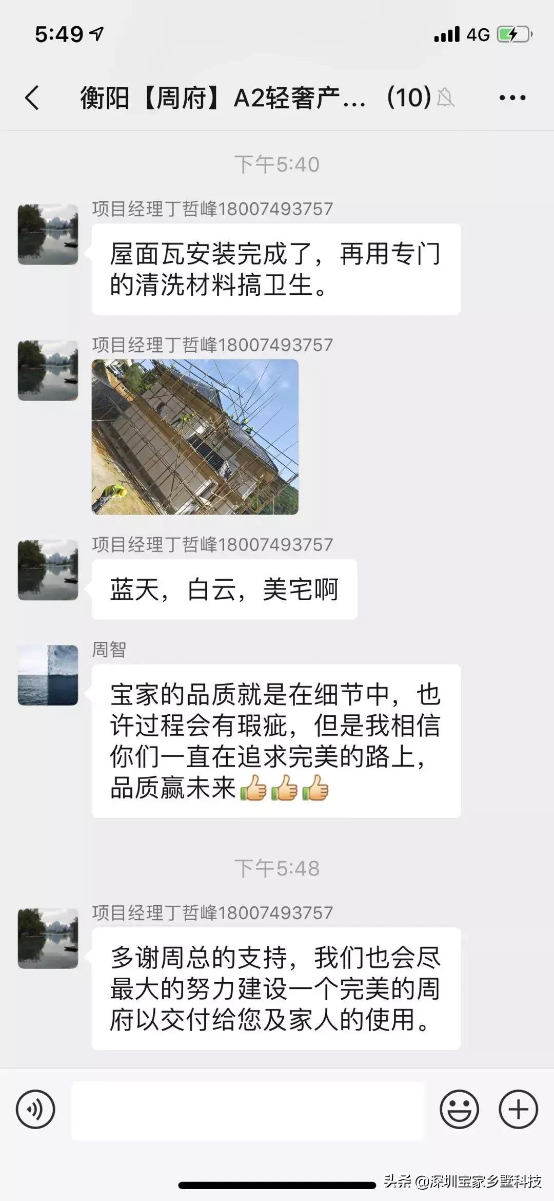 别墅材料视频,别墅最好的建造材料