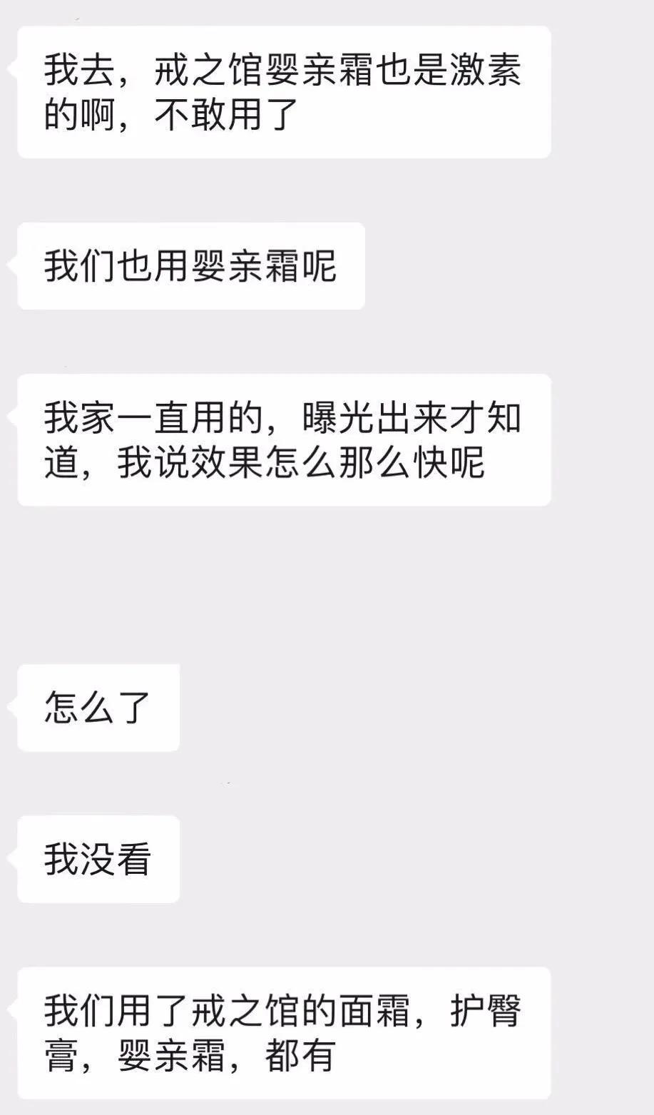 宝宝长期用了强激素面霜,婴儿涂激素面霜有什么症状