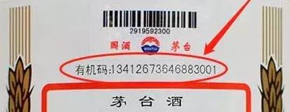 飞天茅台防伪暗记,新茅台飞天标暗记图