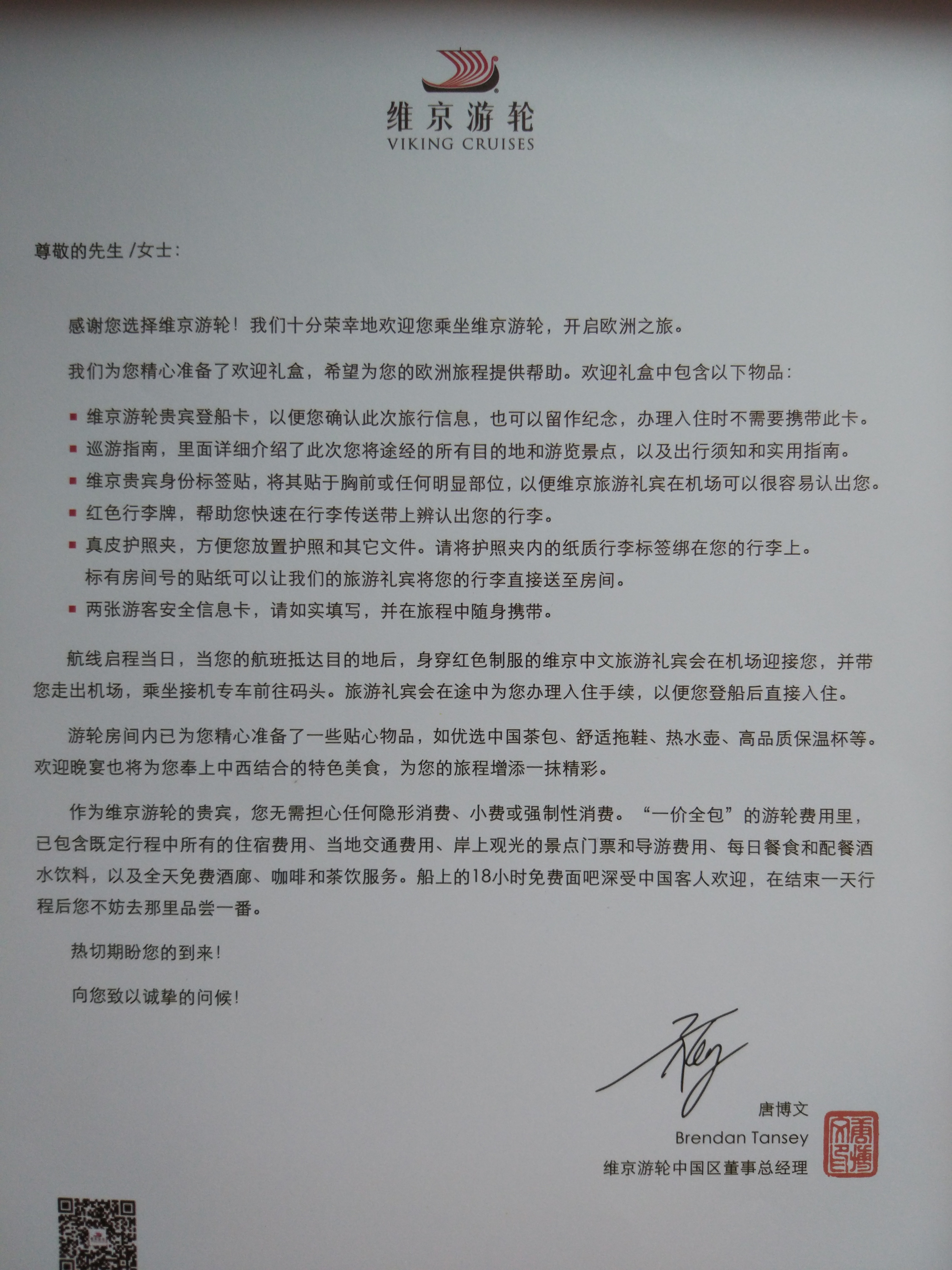 维京游轮莱茵河线旅游实录 (维京游轮冬季游莱茵河)