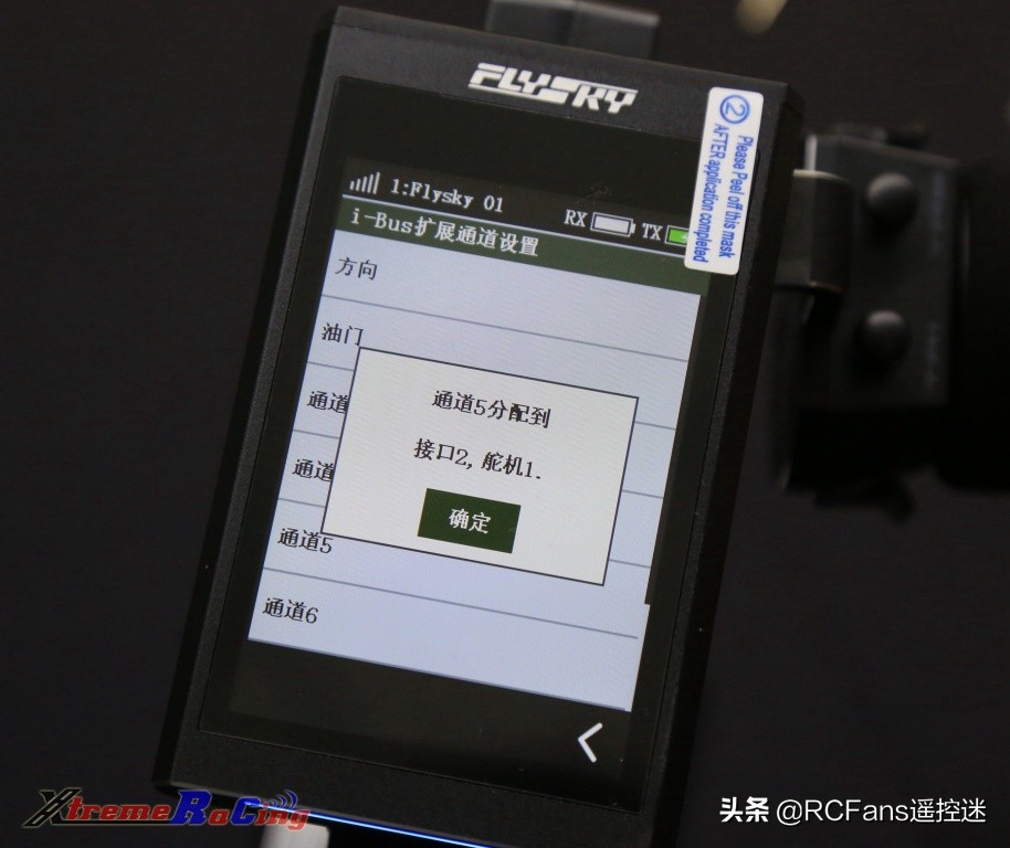 富斯nb4功能介绍,富斯nb4怎么样