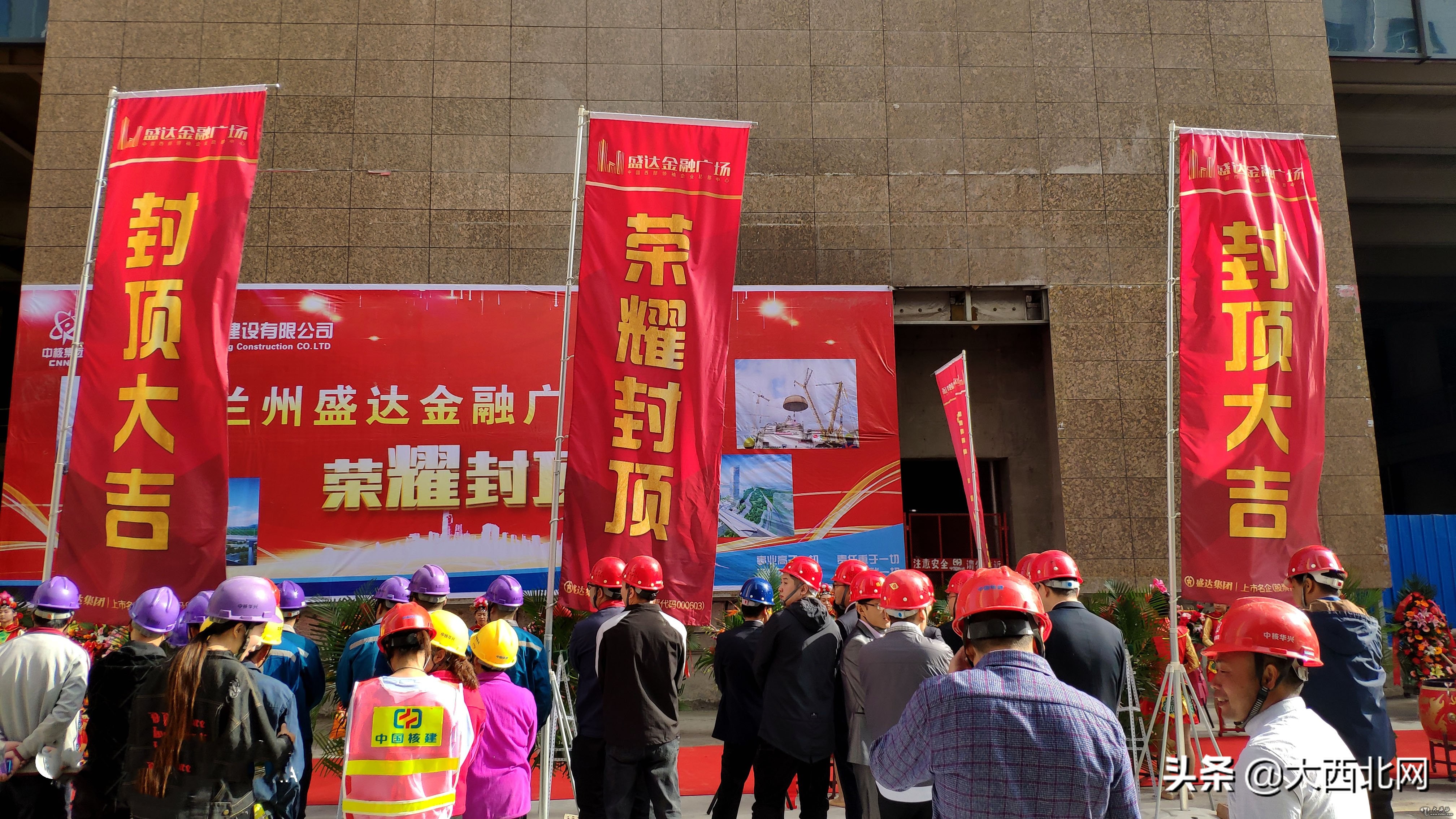 引领商务变革助力经济发展　盛达金融广场封顶盛达公馆华丽亮相