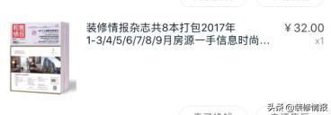 装修日记之装修效果一镜到底,装修前最需要做的事