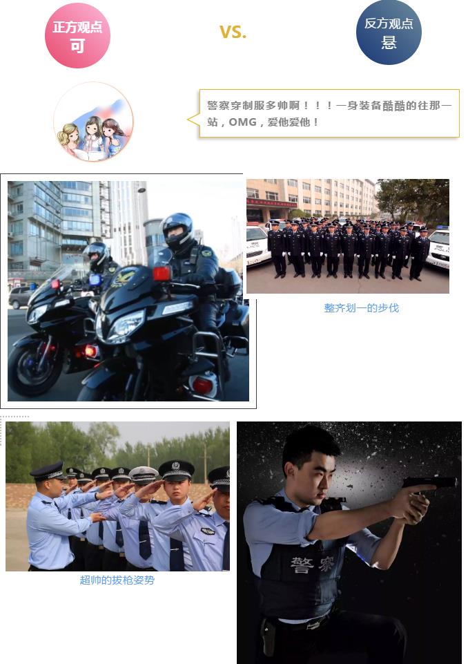灵魂拷问警察,灵魂拷问有没有对象